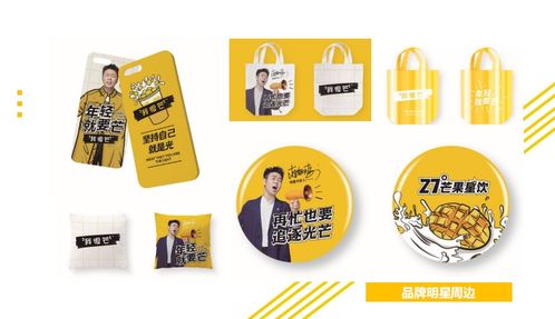 我很芒 玩轉(zhuǎn)設(shè)計(jì)營銷，以vi設(shè)計(jì)驅(qū)動(dòng)日用雜品的產(chǎn)品力革命